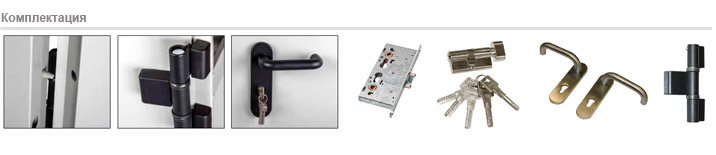 комплектация двери ДП1-60